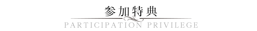 イベント詳細