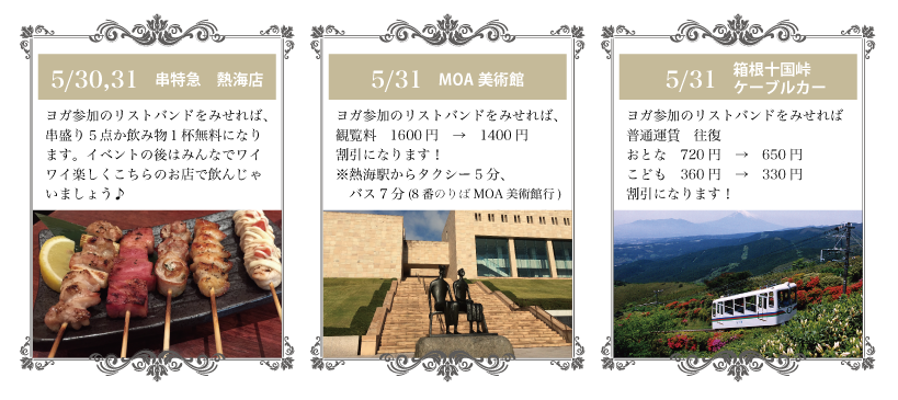 イベント詳細