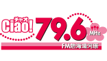 FM熱海湯河原