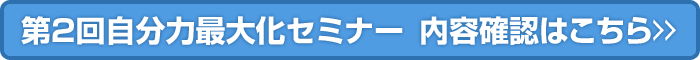 2񎩕͍ő剻Z~i[@emF͂