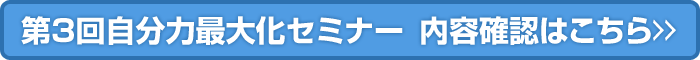 3񎩕͍ő剻Z~i[@emF͂