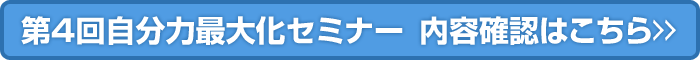 4񎩕͍ő剻Z~i[@emF͂